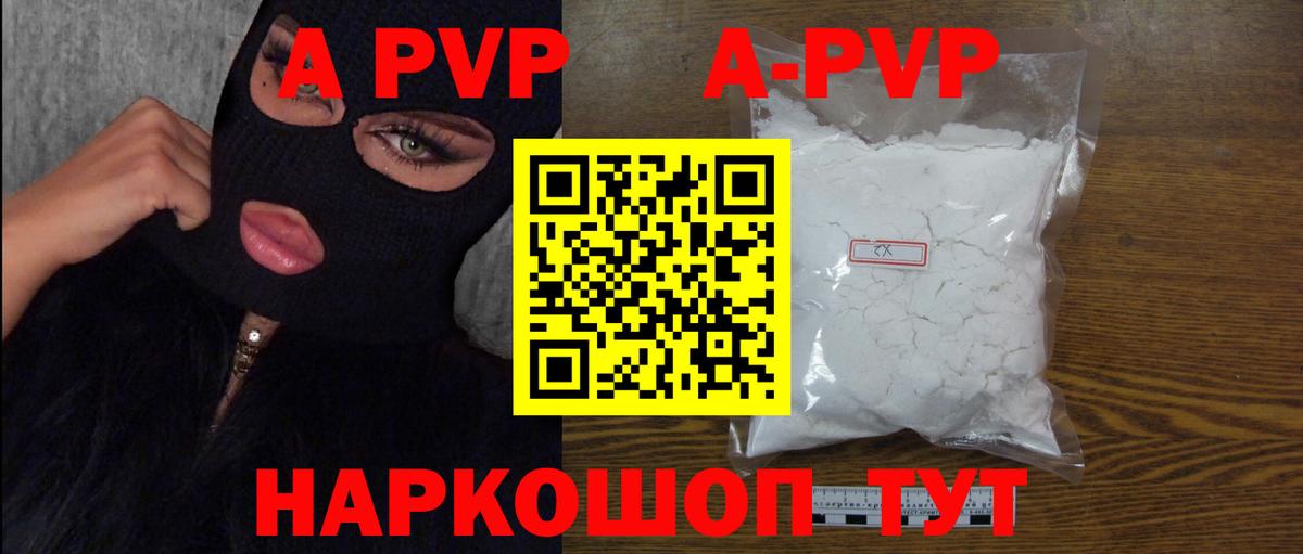 APVP Соль Солнечногорск