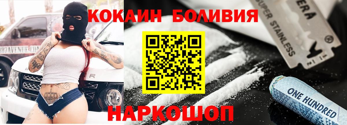 Кокаин Fish Scale  Вход с VPN  Солнечногорск  COCAIN  Cocaine FishScale 
