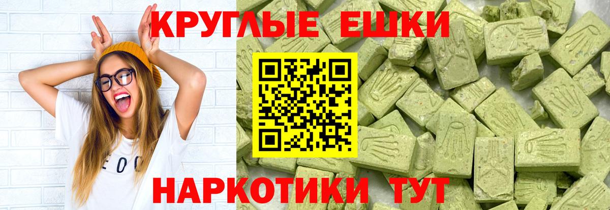 ЭКСТАЗИ  Экстази таблы  Вход с VPN  где найти   Ecstasy ешки  Солнечногорск 