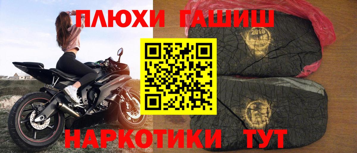 Солнечногорск  ГАШ Изолятор  ГАШИШ  ГАШ Ice-O-Lator  Вход с VPN 