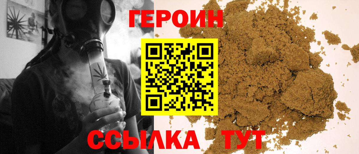 Солнечногорск  ГЕРОИН Heroin  Вход с VPN 