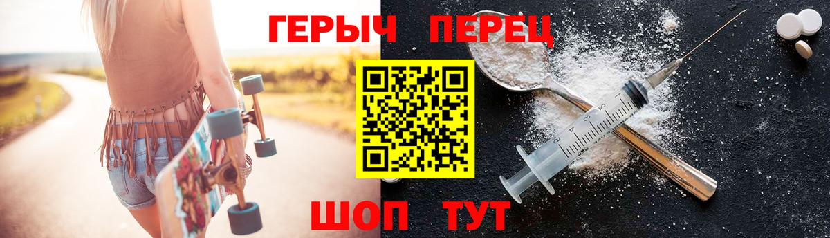 Героин белый Солнечногорск