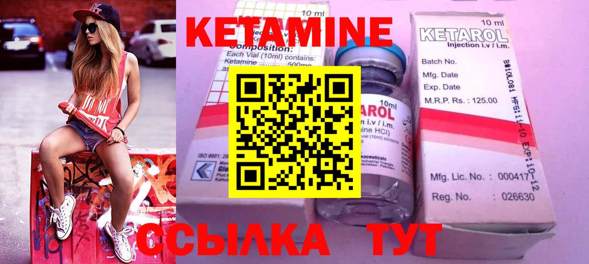 КЕТАМИН ketamine Солнечногорск