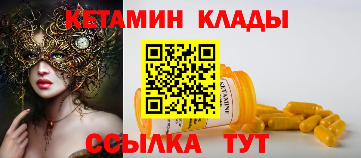Солнечногорск  КЕТАМИН VHQ  Вход с VPN  Кетамин VHQ 