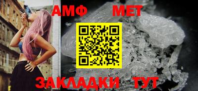 амф Обнинск