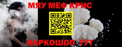 меф Обь