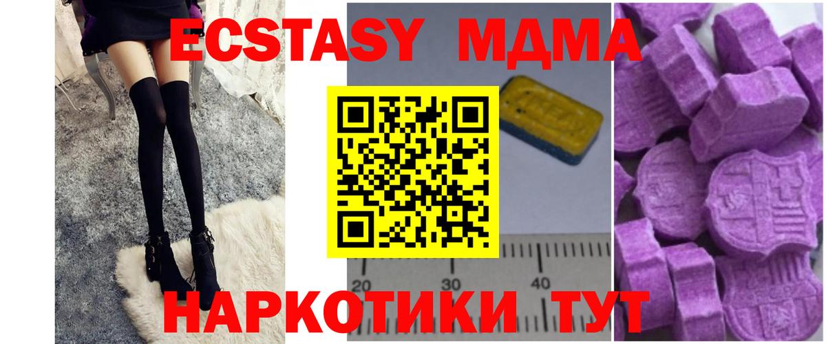 МДМА  МДМА VHQ  Вход с VPN  Солнечногорск  MDMA кристаллы 