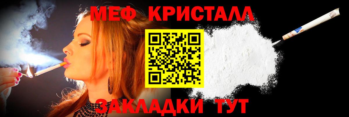 Меф mephedrone  Меф мяу мяу  МЕФ  Солнечногорск  Вход с VPN 