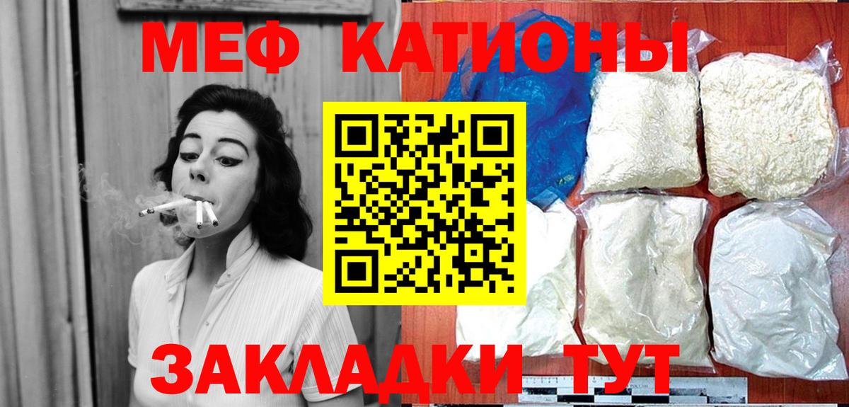 Меф  Солнечногорск