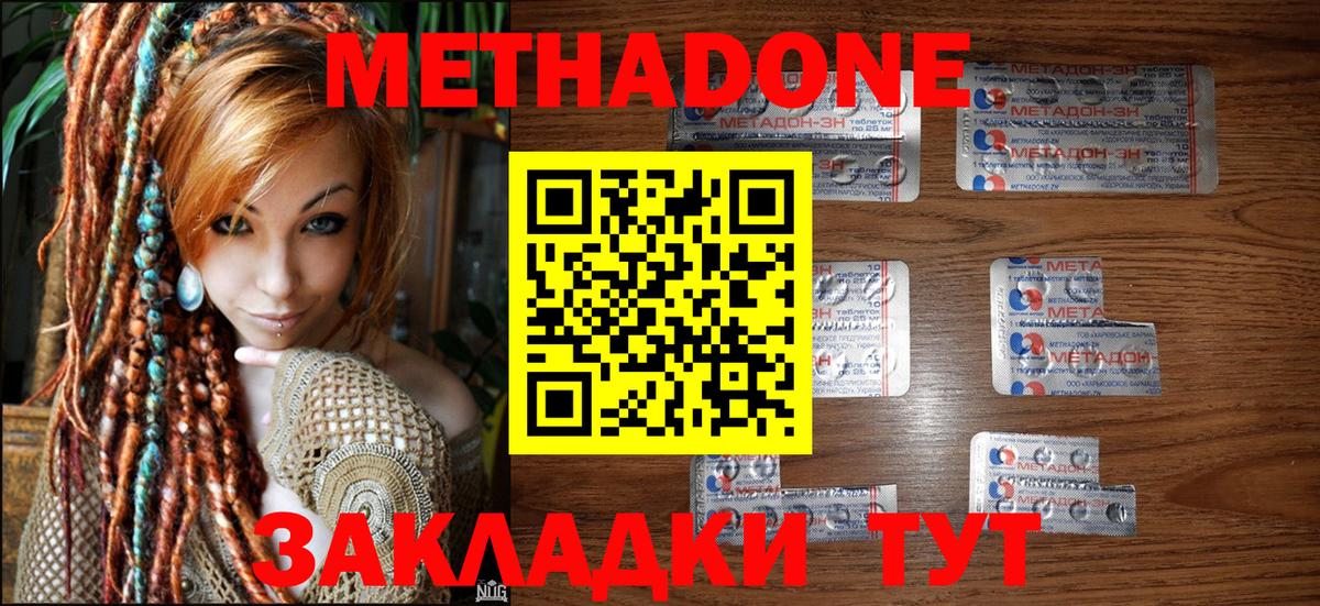   как войти  Вход с VPN  Солнечногорск  МЕТАДОН VHQ  Метадон мёд 