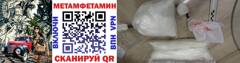 Метамфетамин кристалл  купить закладку  Солнечногорск 