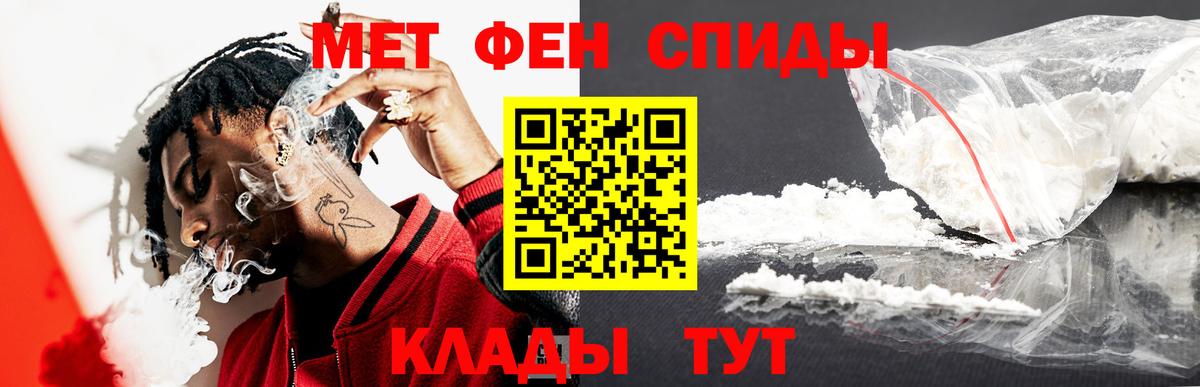 МЕТАМФЕТАМИН винт Солнечногорск