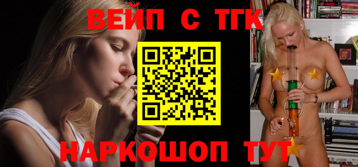 Дистиллят ТГК жижа Солнечногорск