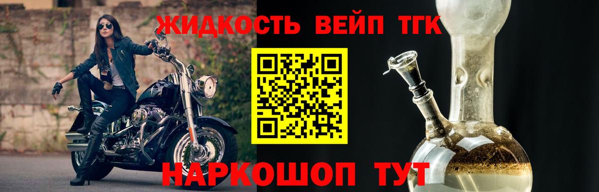 Солнечногорск  Дистиллят ТГК гашишное масло  Вход с VPN  ТГК THC oil 