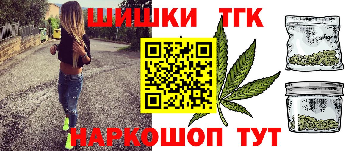 Бошки Шишки марихуана  Вход с VPN  Солнечногорск  Марихуана конопля  Каннабис гибрид 
